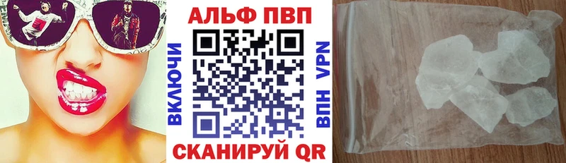Alpha-PVP Соль  Устюжна 