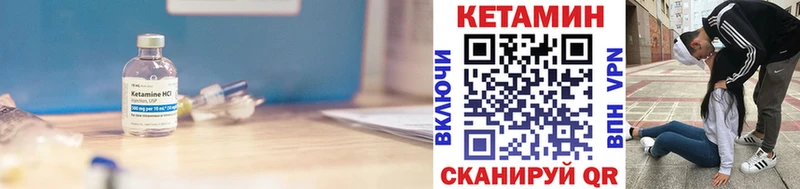 КЕТАМИН ketamine  МЕГА маркетплейс  Устюжна 