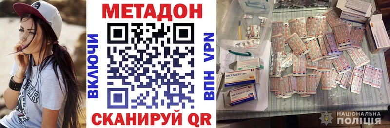 МЕТАДОН кристалл  Устюжна 